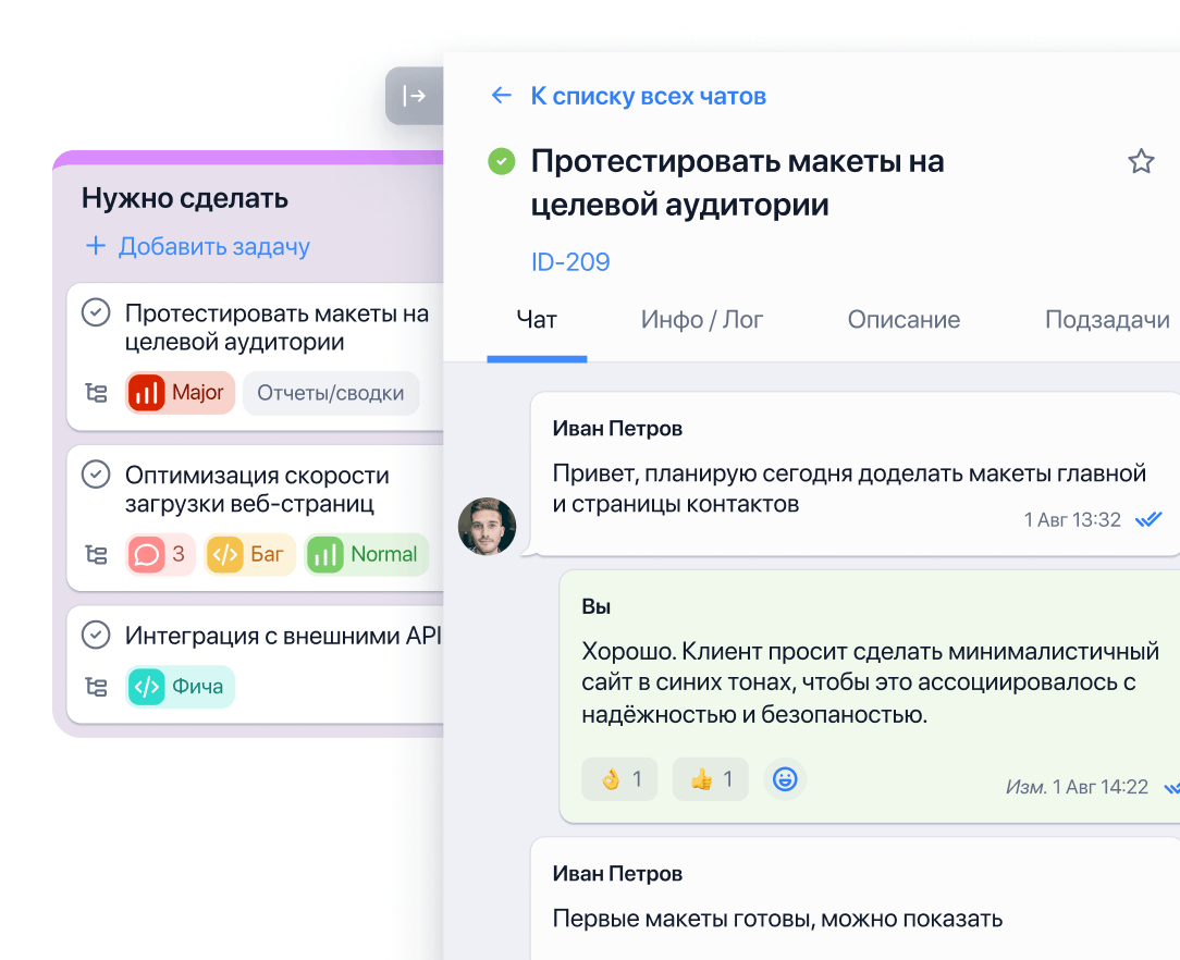 Задачи с чатами